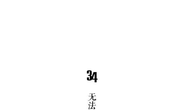 古怪商店 - 第34话 无法逃脱的满月(1/3) - 5