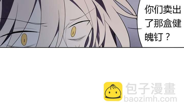 第38话 健魂钉(1/2)-第38话