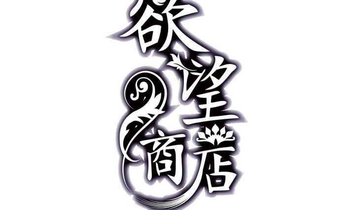 第40话 臣服(1/3)-第40话