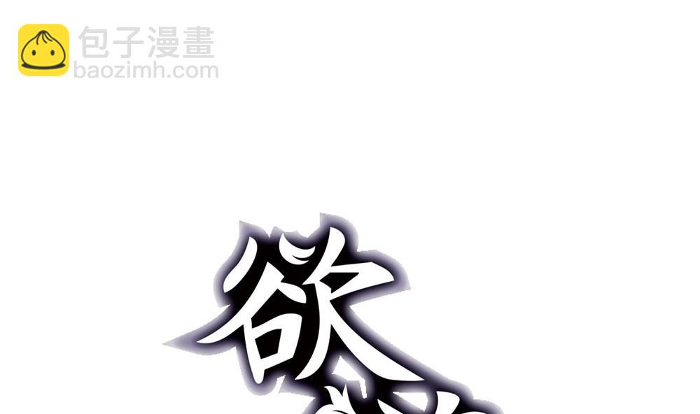 第49话 我的忍耐是有限度的(1/3)-第50话