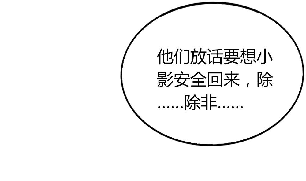 第49话 我的忍耐是有限度的(1/3)-第50话