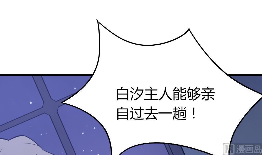 第49话 我的忍耐是有限度的(1/3)-第50话