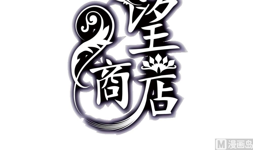 第49话 我的忍耐是有限度的(1/3)-第50话