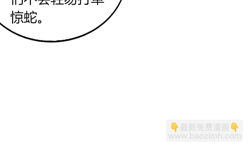 第49话 我的忍耐是有限度的(1/3)-第50话