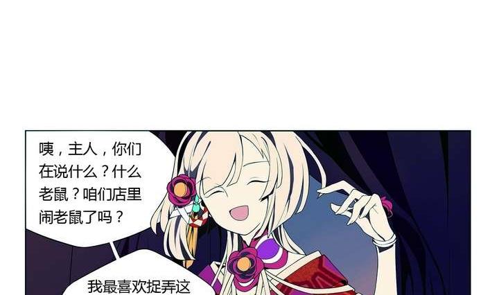 第6话 好运盘 上(1/2)-第6话