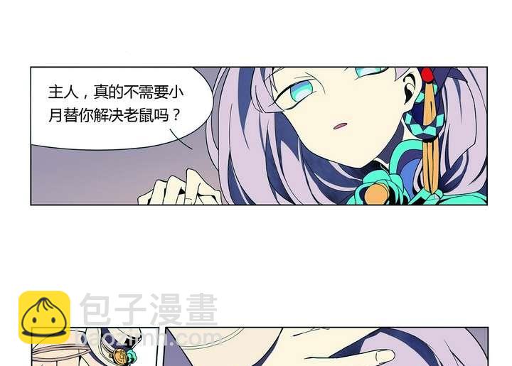 第6话 好运盘 上(1/2)-第6话