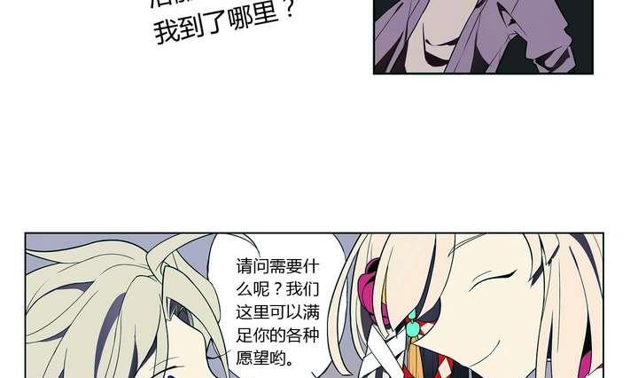 第6话 好运盘 上(1/2)-第6话