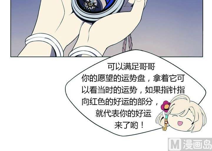 第6话 好运盘 上(1/2)-第6话