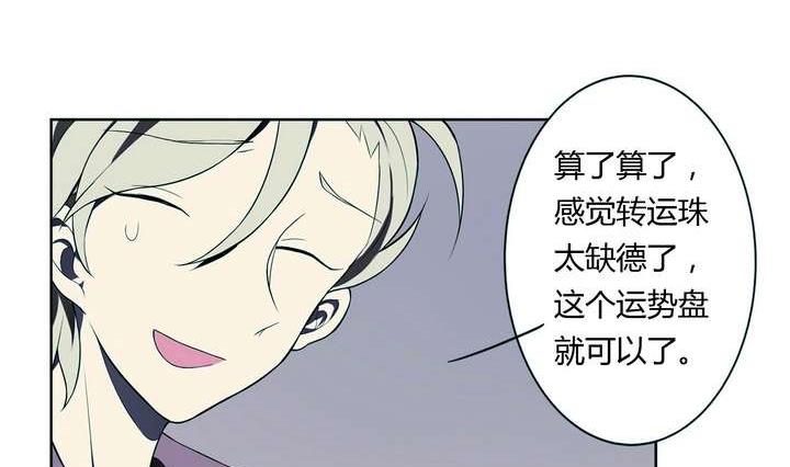 第6话 好运盘 上(1/2)-第6话