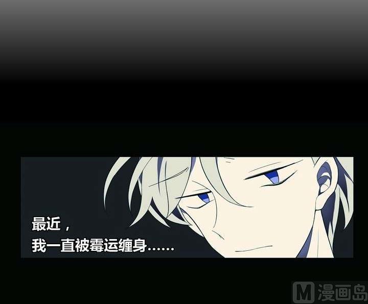 第6话 好运盘 上(1/2)-第6话