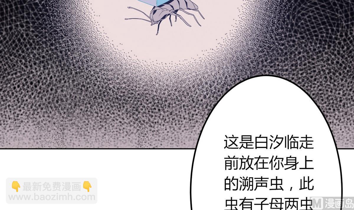 第50话 溯声虫 下(1/2)-第52话