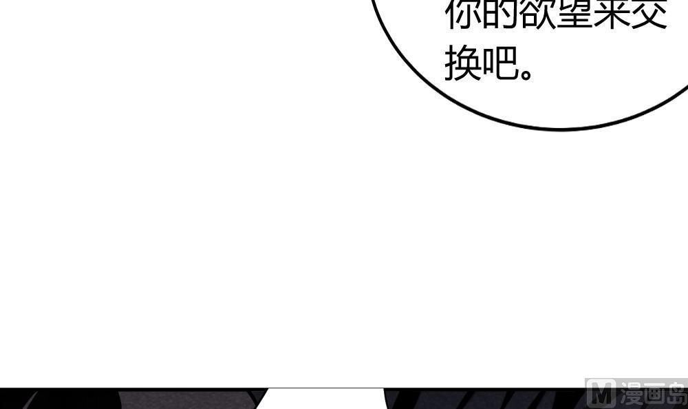 古怪商店 - 第51话 艾伦家族的笔记 下(1/2) - 3