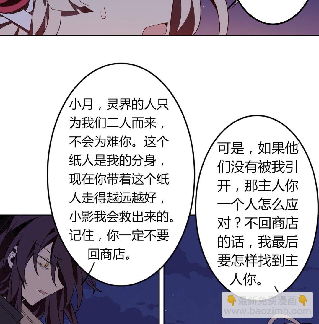 第57话 最后一声主人(1/2)-第62话