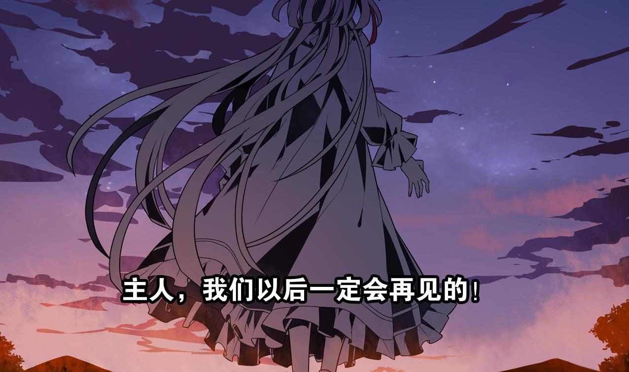 第57话 最后一声主人(1/2)-第62话