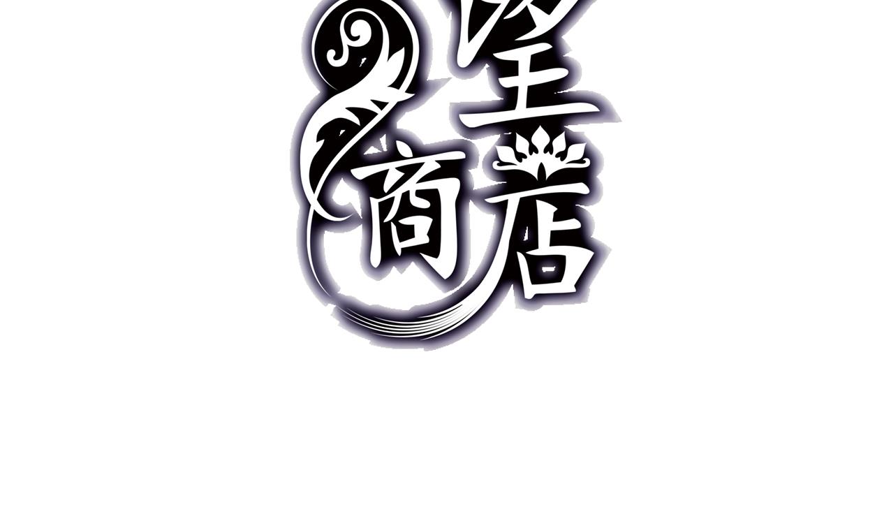 第61话 传世的宝藏 下(1/2)-第66话