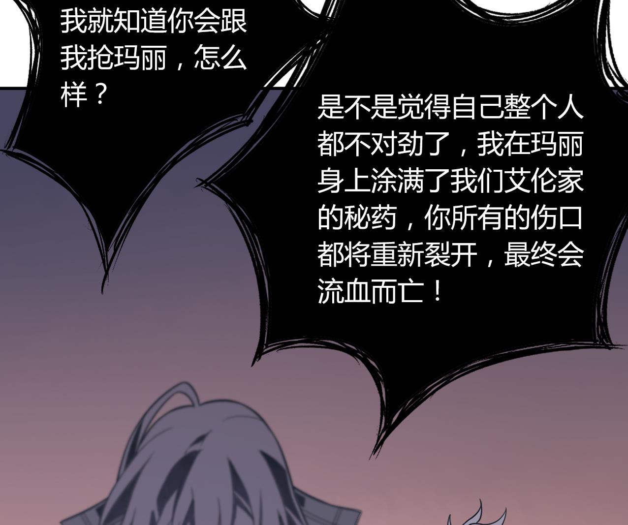 第61话 传世的宝藏 下(1/2)-第66话