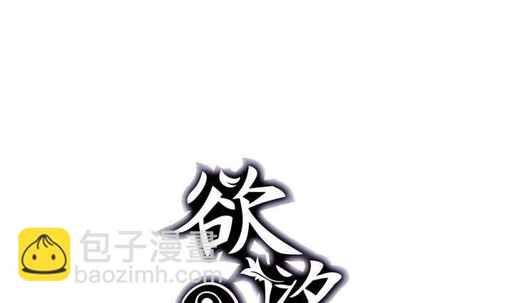 第10话 美人皮 上(1/2)-第10话