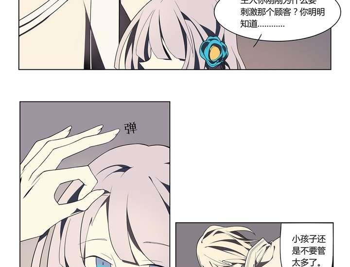 第10话 美人皮 上(1/2)-第10话