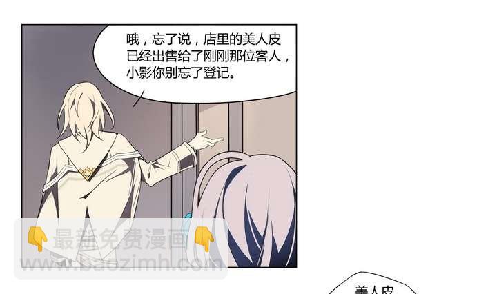 第10话 美人皮 上(1/2)-第10话