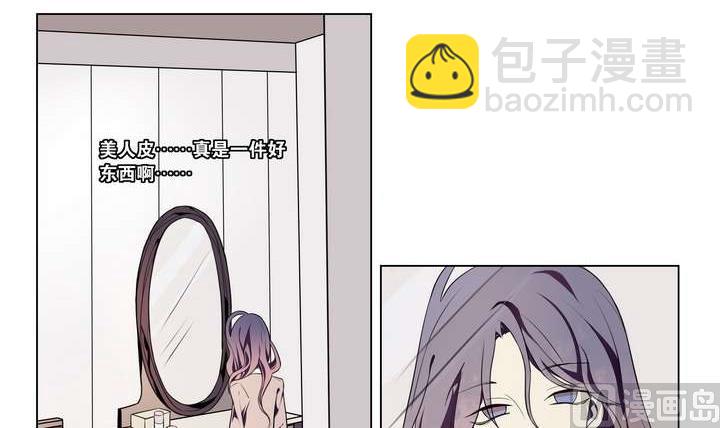 第10话 美人皮 上(1/2)-第10话