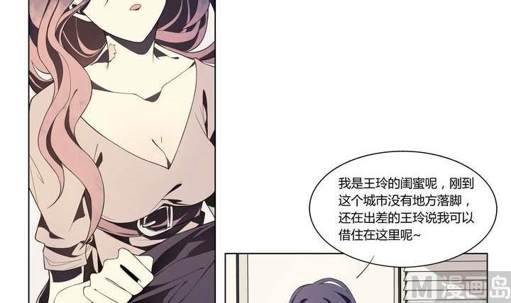 第10话 美人皮 上(1/2)-第10话