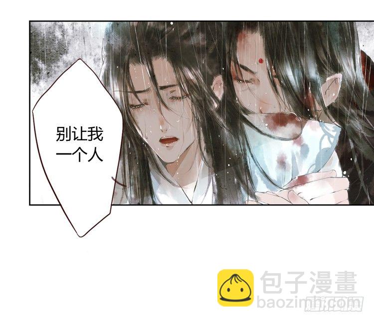 孤鸿 - 与君初相识(1/2) - 7