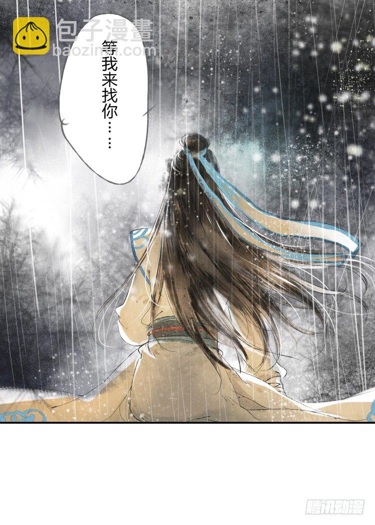 与君初相识(1/2)-第2话