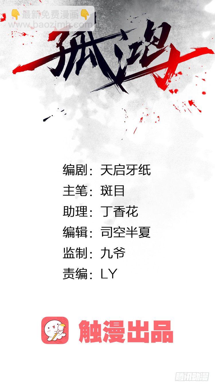 与君初相识(1/2)-第2话