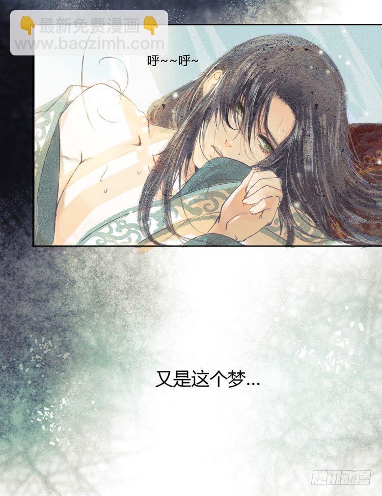 与君初相识(1/2)-第2话