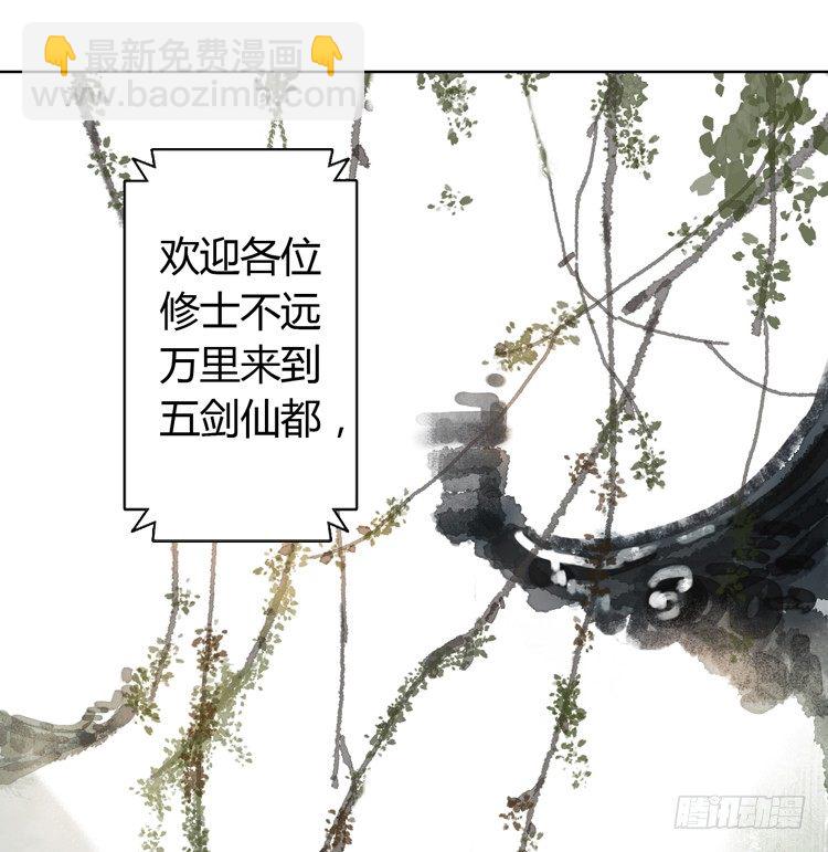 与君初相识(1/2)-第2话