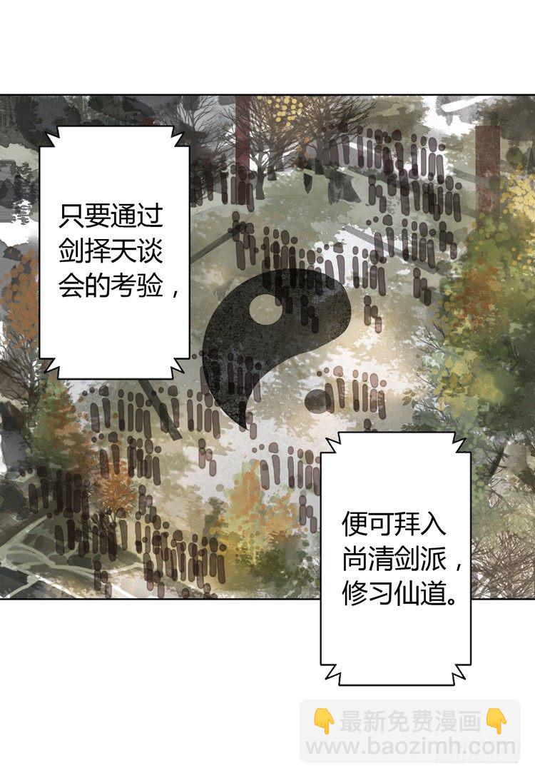 与君初相识(1/2)-第2话