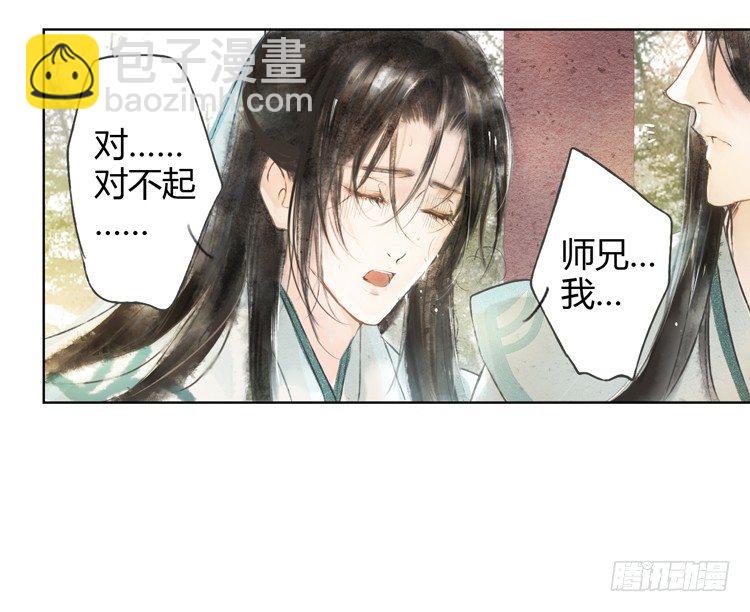 与君初相识(1/2)-第2话