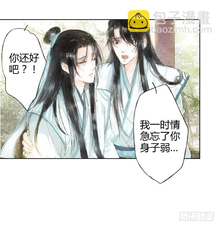 与君初相识(1/2)-第2话