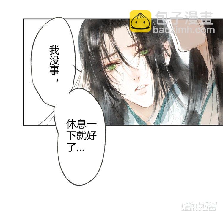 与君初相识(1/2)-第2话