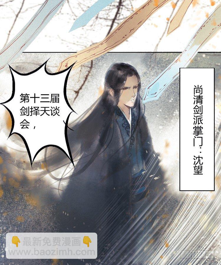 与君初相识(1/2)-第2话