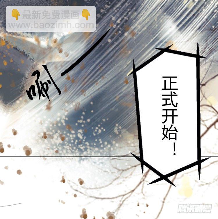 与君初相识(1/2)-第2话