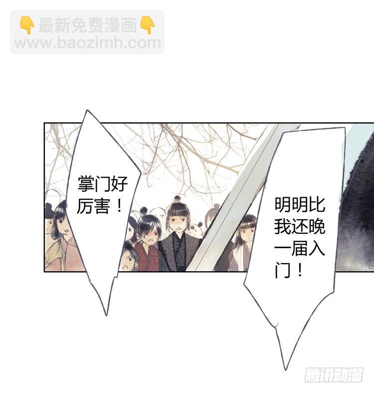 与君初相识(1/2)-第2话