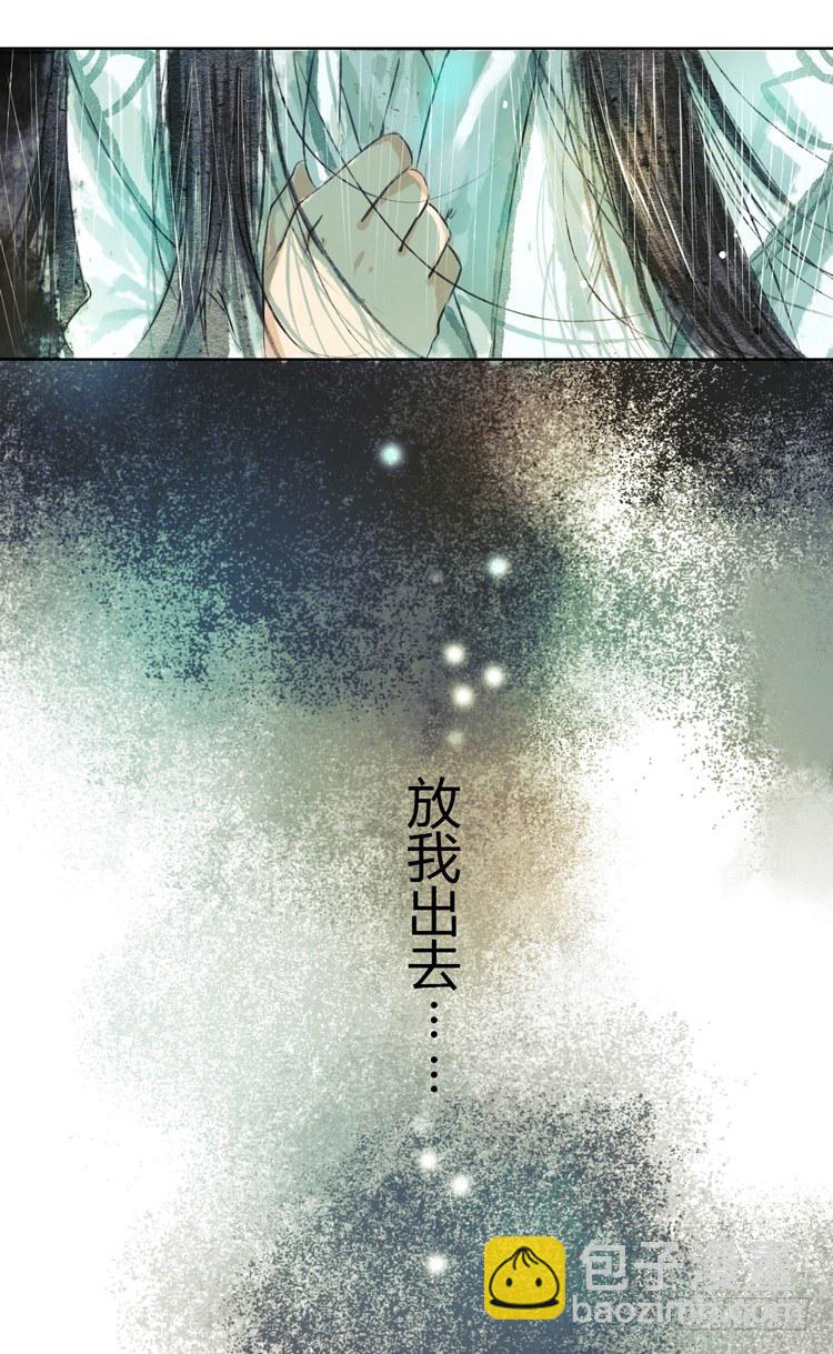 与君初相识(1/2)-第2话