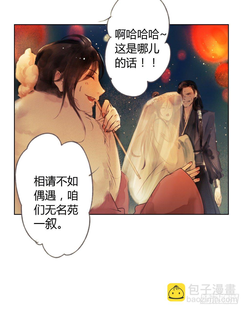 信我，跟我走。(1/2)-第12话