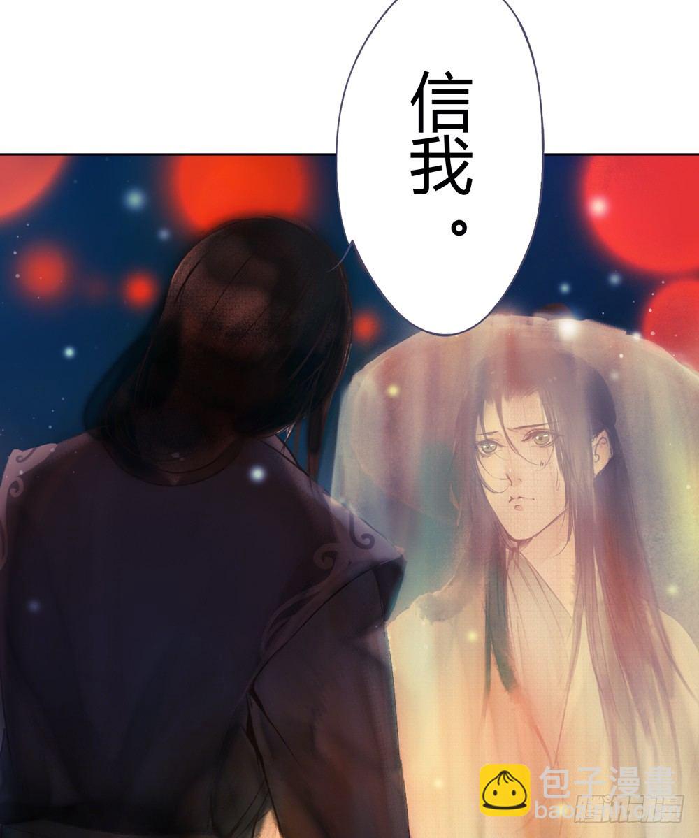 信我，跟我走。(1/2)-第12话