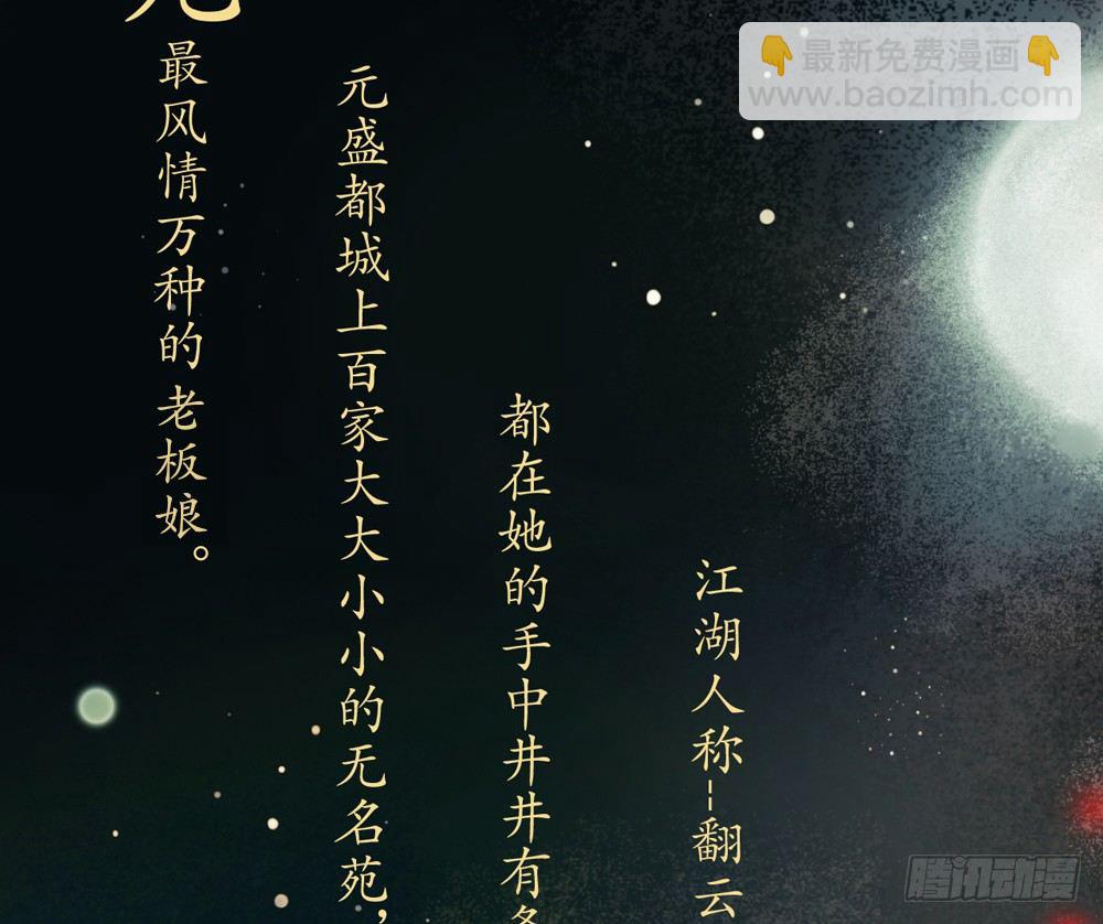 信我，跟我走。(1/2)-第12话