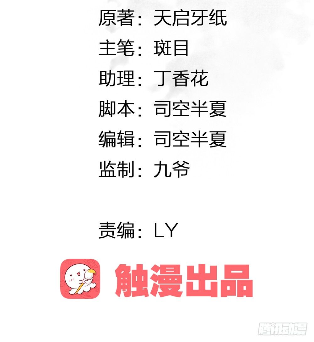 孤鸿 - 为你，舍命也无妨…(1/2) - 3