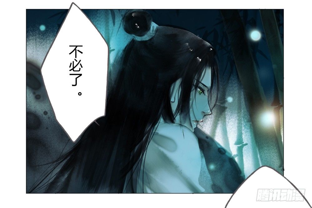 为你，舍命也无妨&hellip;(1/2)-第14话