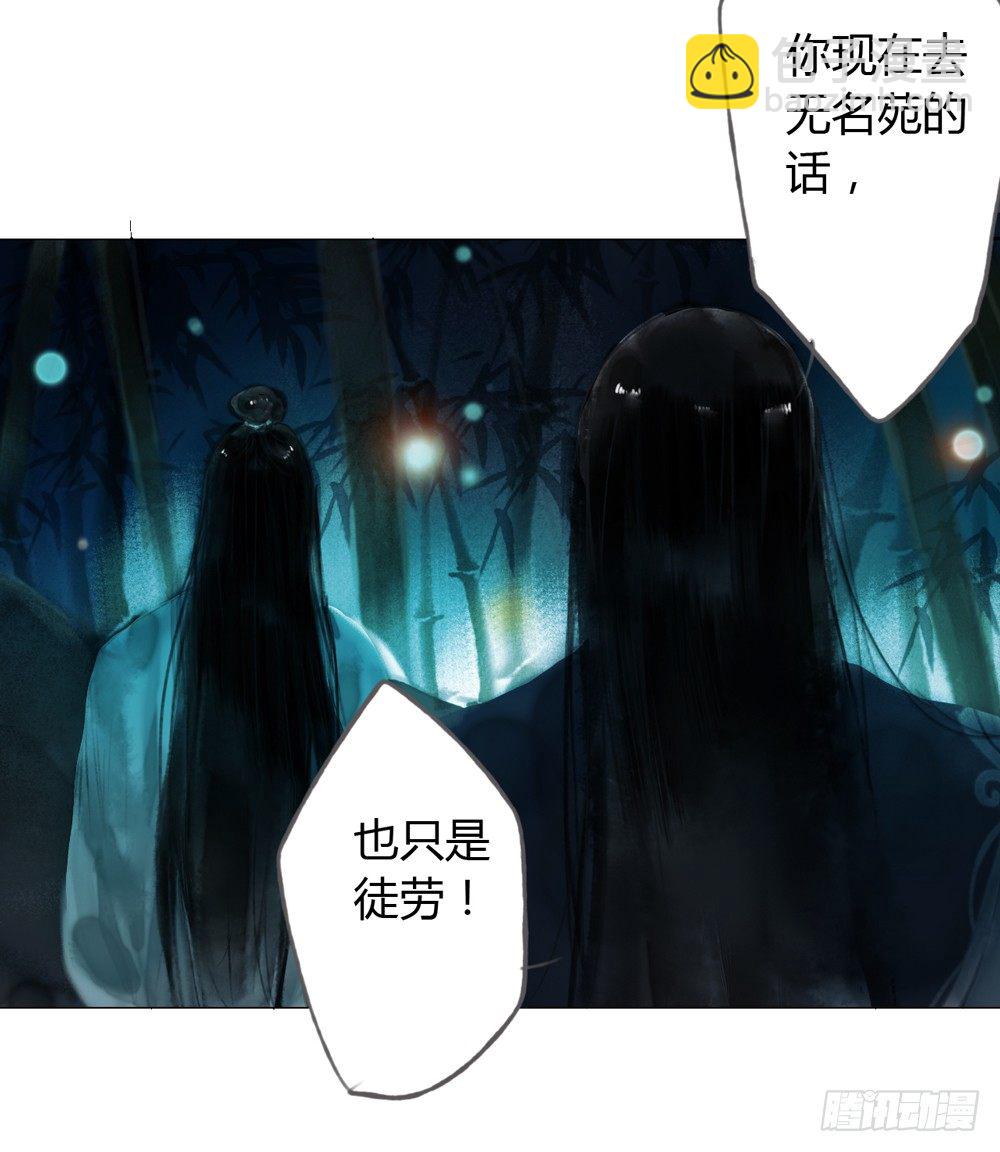 为你，舍命也无妨&hellip;(1/2)-第14话