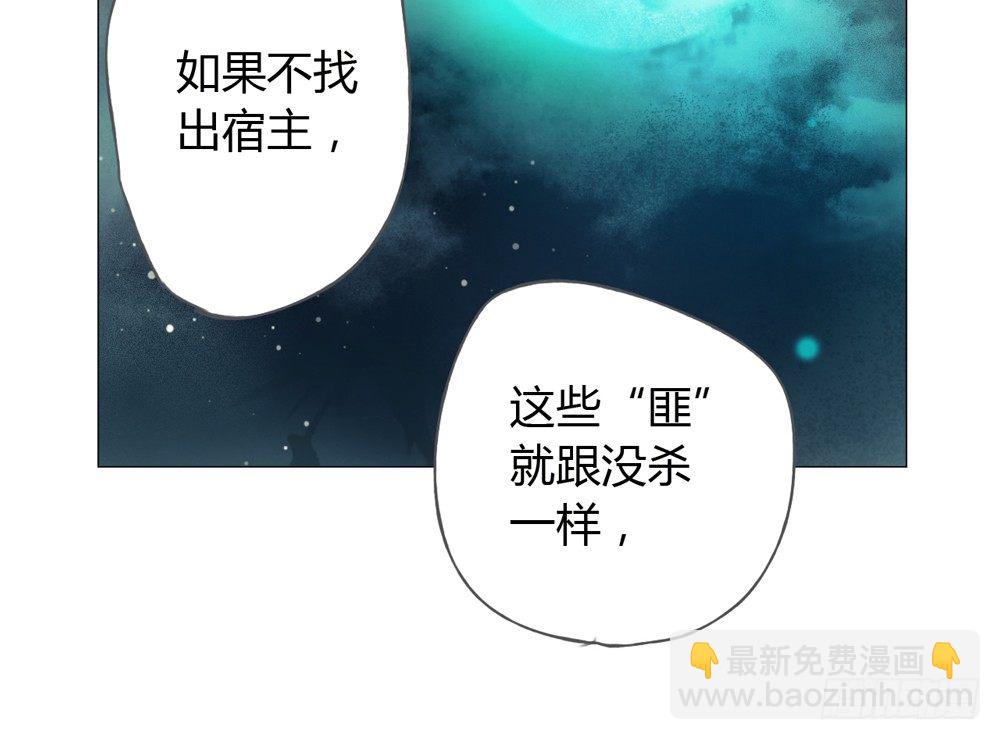 为你，舍命也无妨&hellip;(1/2)-第14话