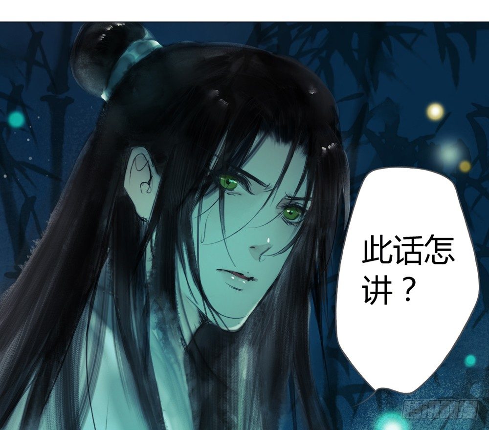 为你，舍命也无妨&hellip;(1/2)-第14话