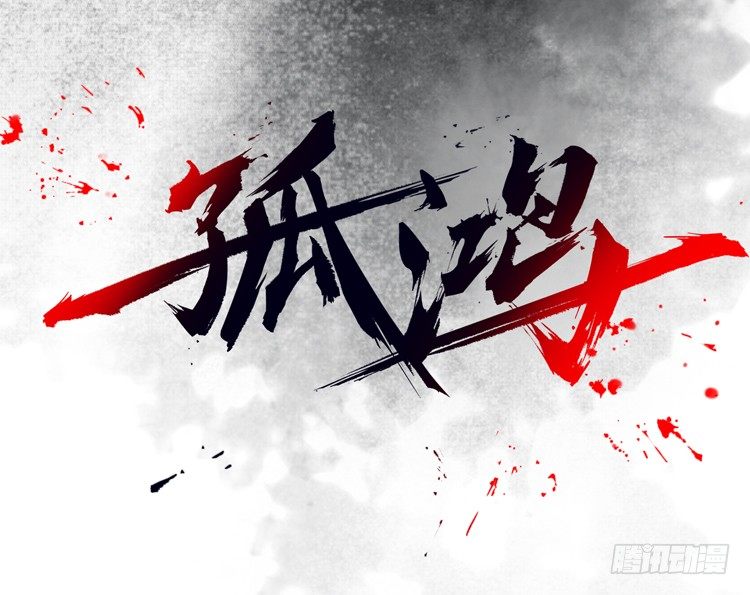 不好！！是迷魂香！！(1/2)-第16话