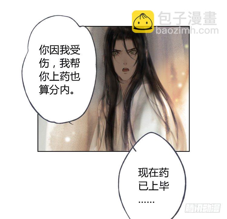 不好！！是迷魂香！！(1/2)-第16话