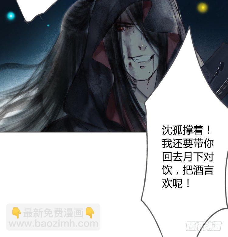 不好！！是迷魂香！！(1/2)-第16话