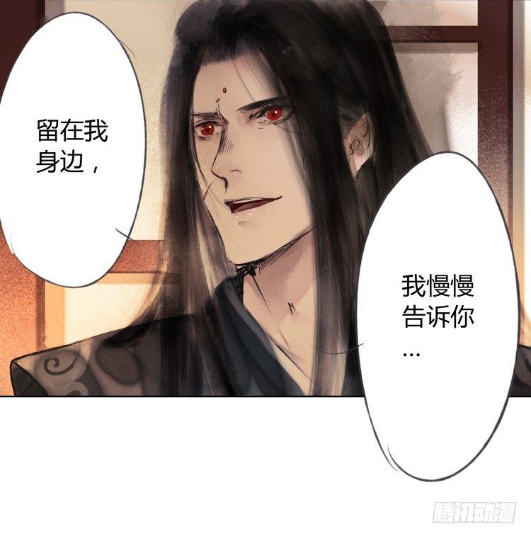 不好！！是迷魂香！！(1/2)-第16话